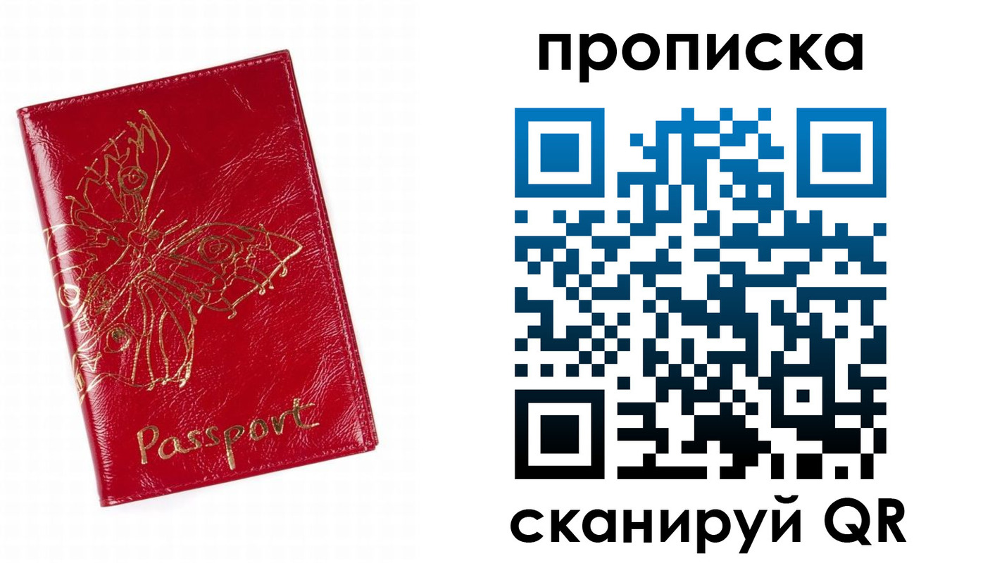 временная регистрация надежно в Лабинске