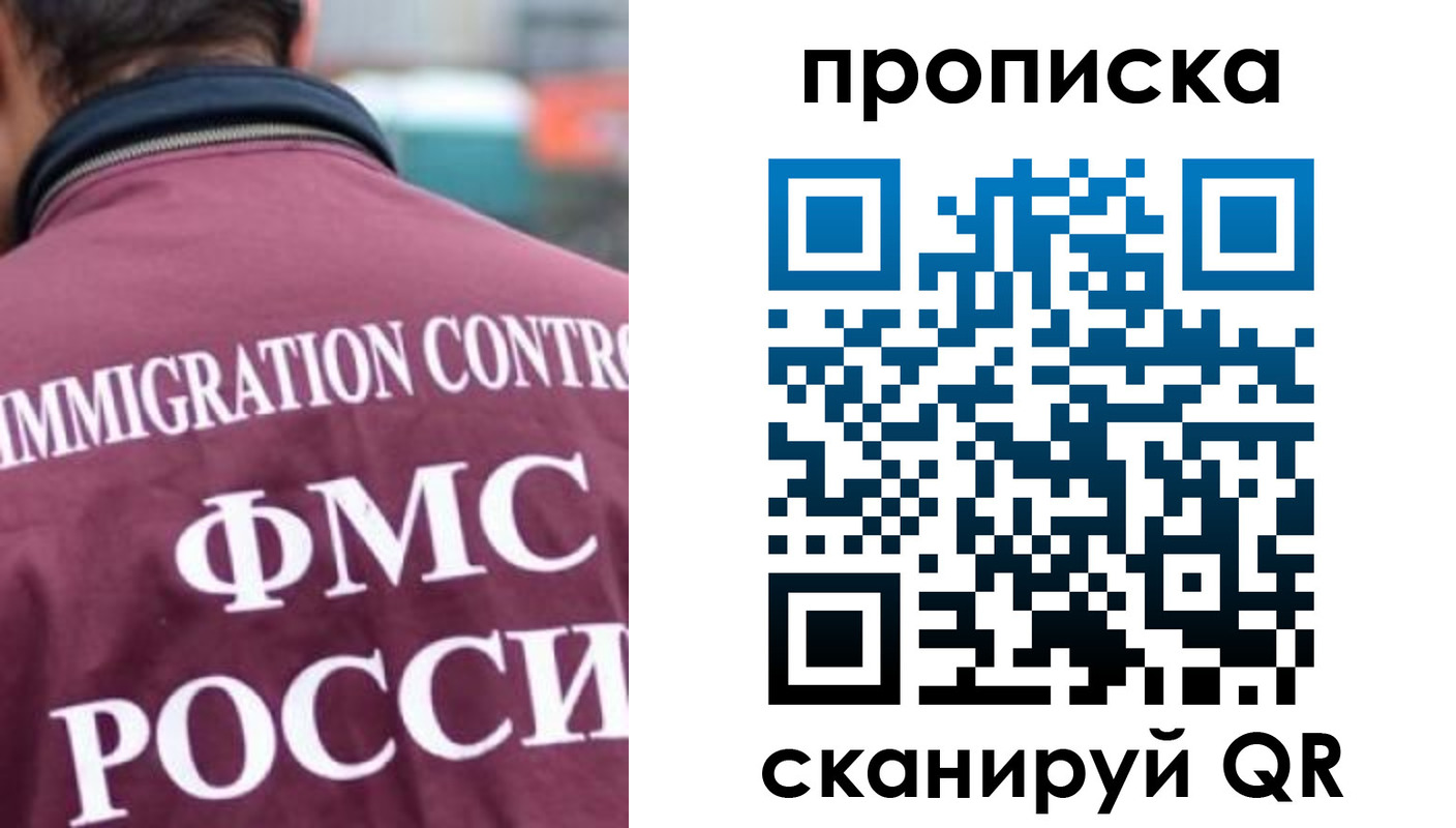 прописка для кредита в Лабинске