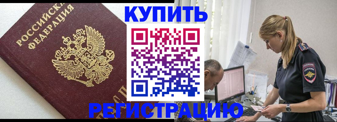 регистрация для школы в Лабинске